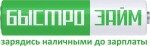 Быстрозайм — онлайн заявка на кредит на офіційному сайті