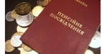 Пенсии в 2021 году: кому и насколько повысят выплаты?