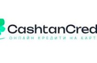 CashtanCredit: пільговий кредит новим клієнтам