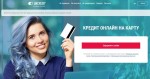 Личный кабинет OnCredit — регистрация, вход, возможности