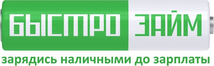 Быстрозайм на карту онлайн без отказов с плохой