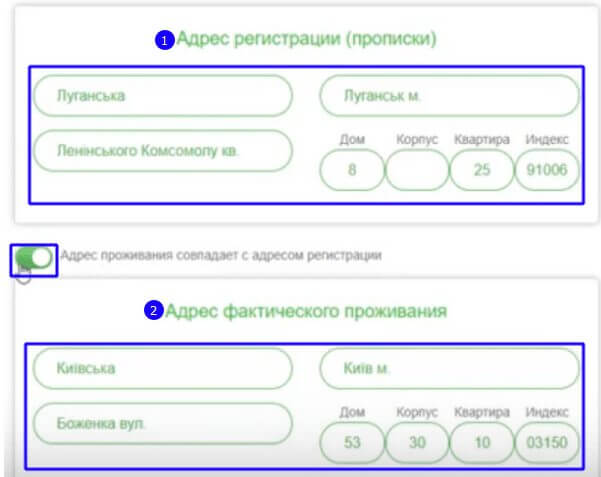 Раздел "Адрес проживания"