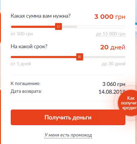 Онлайн калькулятор