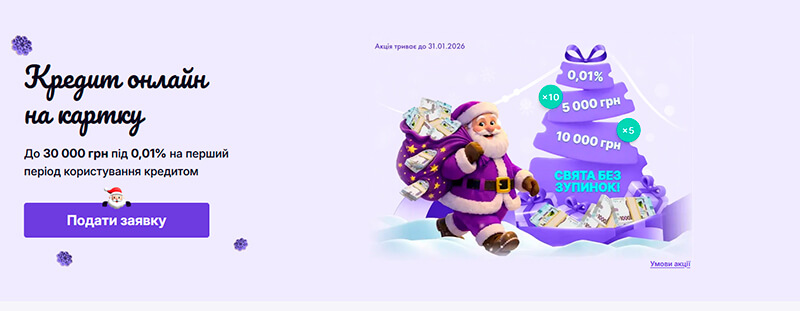 Credit7 — оформлення онлайн кредиту