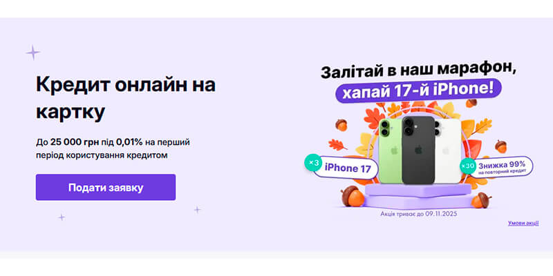 Credit7 — оформлення онлайн кредиту