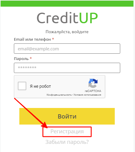 Ссылка для прохождения регистрации на сайте КредитАп
