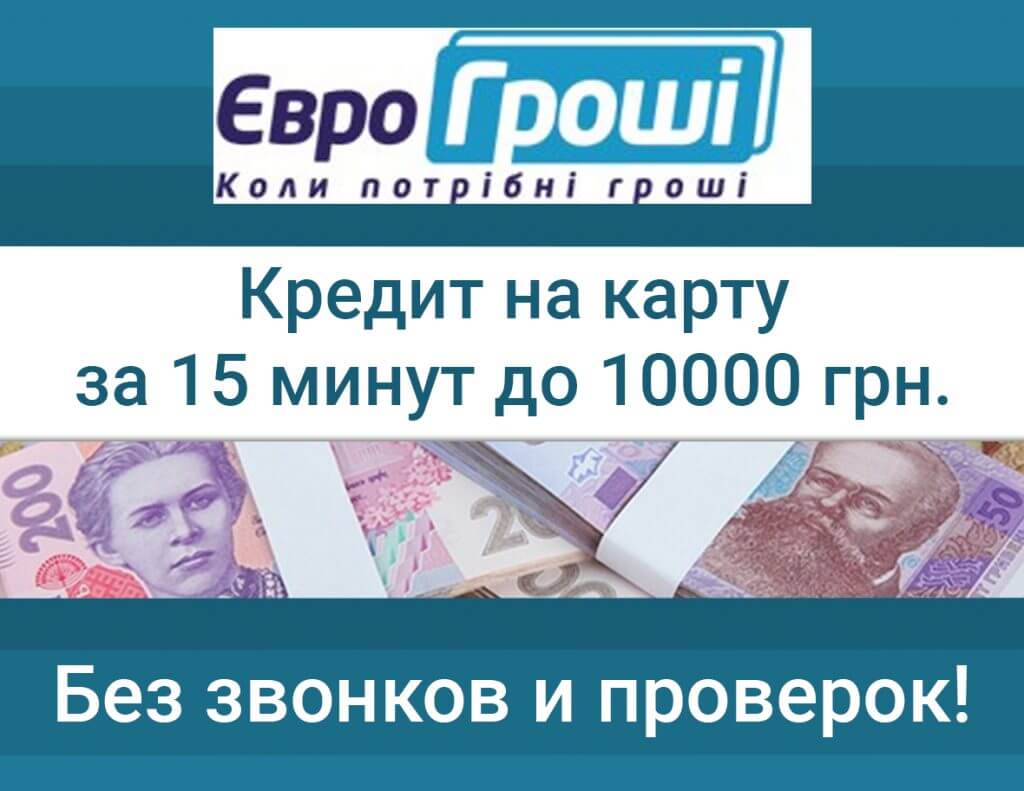 займ 10000 на карту мгновенно срочные займы