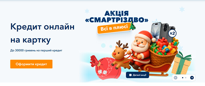 Кредит Плюс (Creditplus) — онлайн заявка на кредит на официальном сайте