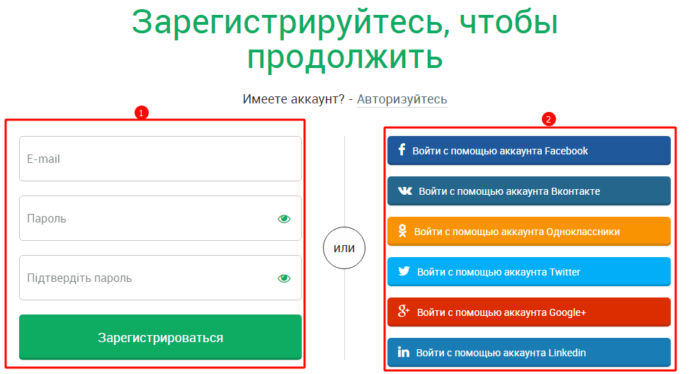 Создание нового аккаунта с помощью почты или используя аккаунт соцсетей