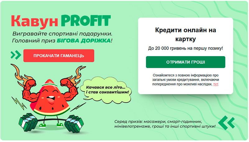 Милоан (Miloan) — как оформить кредит онлайн на карту