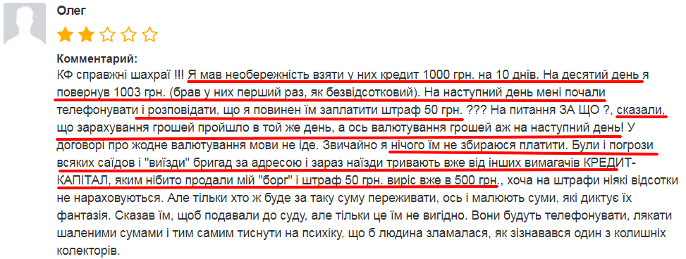 Клиент описывает свою историю, подтверждающую недобросовестность КФ ЮА