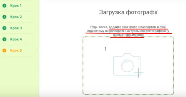 Шаг 5 - фото с паспортом