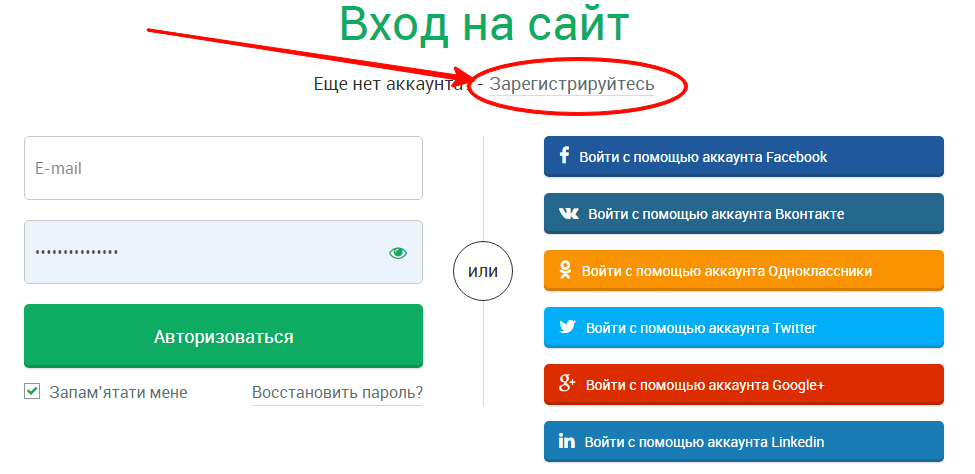 Регистрация на сайте Капуста у Кишені