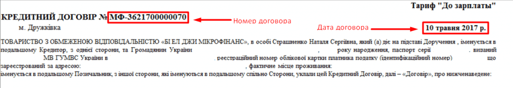 Реквизиты для оплаты Кеш Поинт