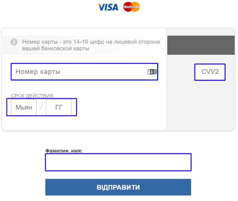 Информация о банковской карте для заема в Student Loan