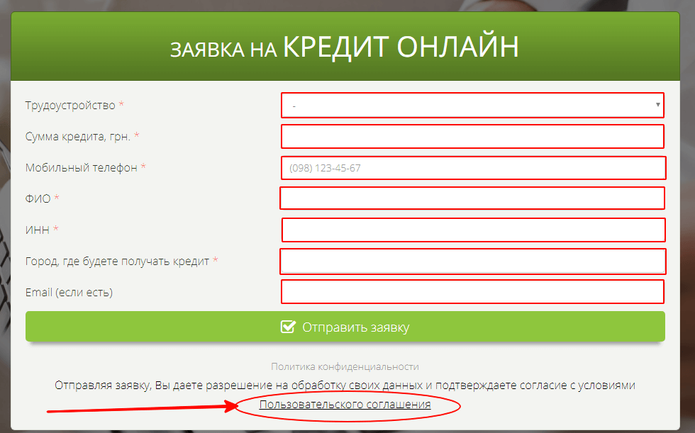 Заявка на кредит онлайн на сайте CreditCasch