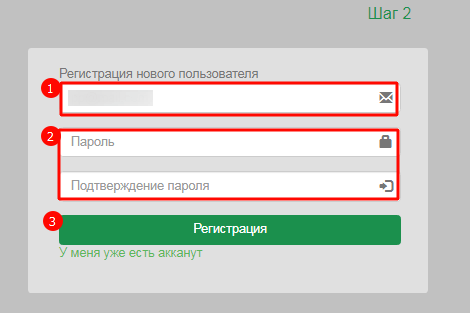 Ввод логина и пароля для регистрации на сайте ФКС