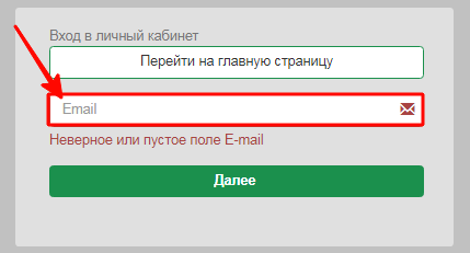 Вход в личный кабинет на сайте ФКС