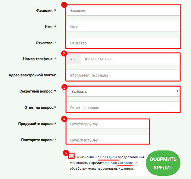 Заполнение анкетных данных на сайте КредитЛайт