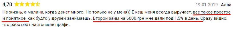 Клиент доволен работой E-Cash