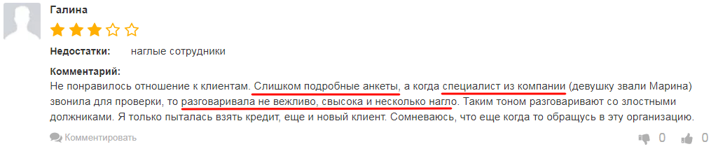 Клиентка считает сотрудников E-Cash наглыми