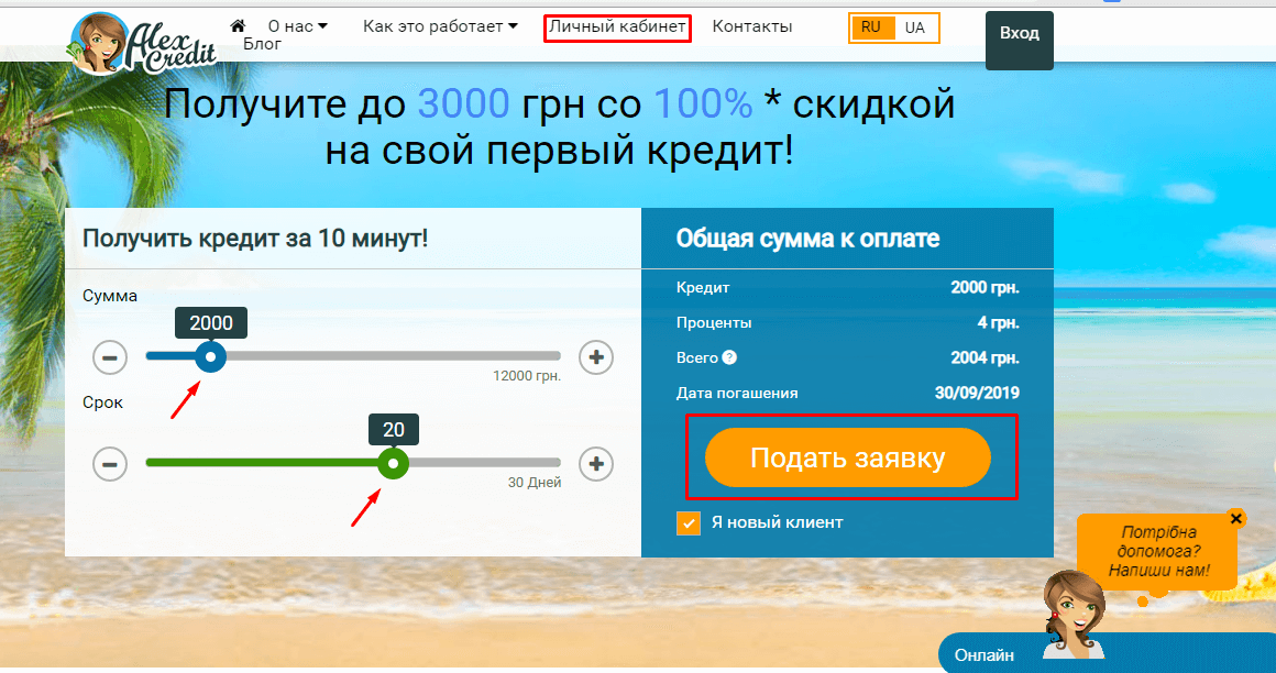 Взять кредит с плохой кредитной историей без справок и поручителей vam-groshi.com.ua