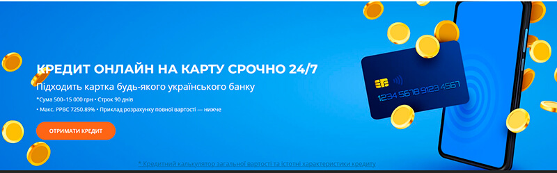 Микрокеш (Microcash) — срочный кредит на карту онлайн