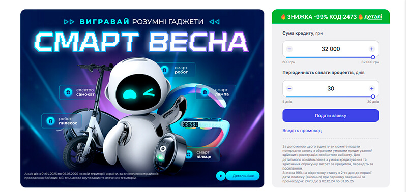 СлонКредит — сервис удобного онлайн кредитования