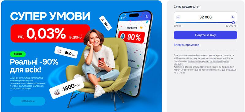 СлонКредит — сервіс зручного онлайн кредитування