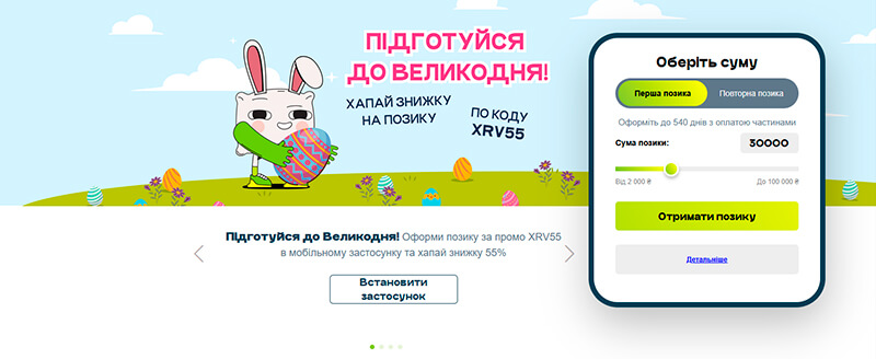 Е-гроші (E-Groshi) — отримати кредит швидко до 30000 грн.