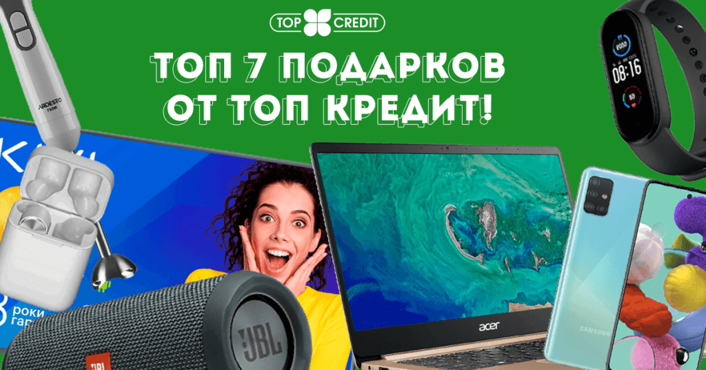 Top Credit - займ онлайн на будь-яку банківську карту України