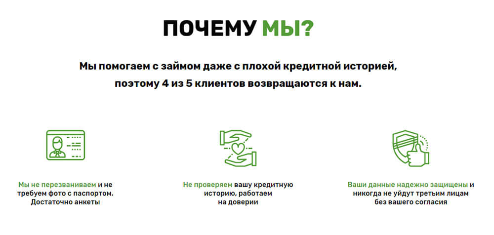 Бабулес — сервіс по підбору кредитних пропозицій