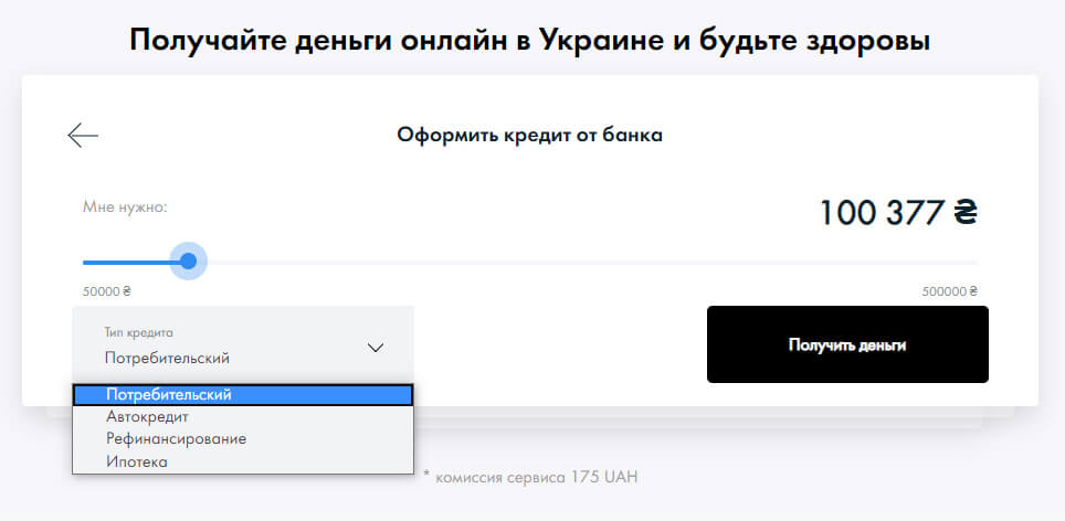 Creditsme — позики навіть з негативним кредитним рейтингом