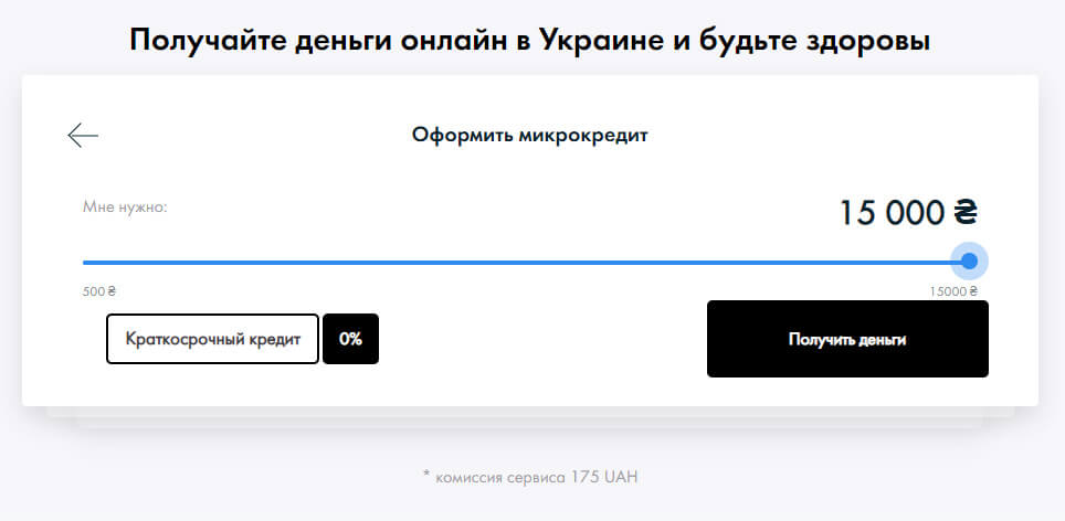 Creditsme — позики навіть з негативним кредитним рейтингом