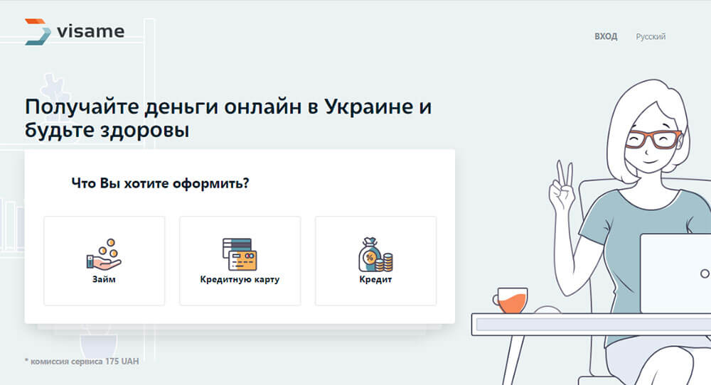 Visame - підбір персональних кредитних пропозицій