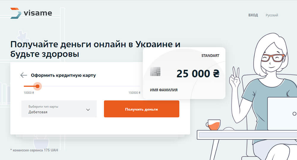 Visame — подбор персональных кредитных предложений