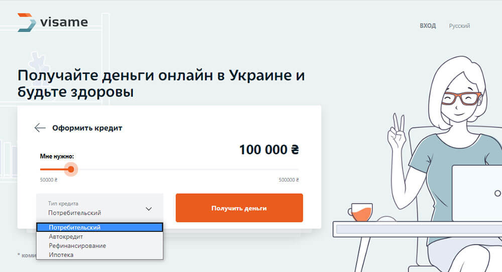 Visame — подбор персональных кредитных предложений