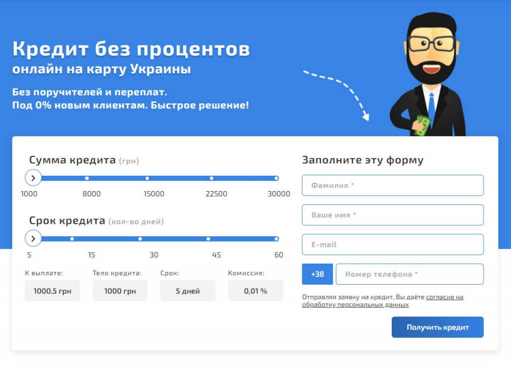 Groshik — быстрые онлайн кредиты