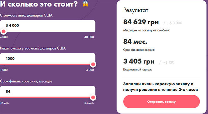 Хапай — автолізинг на вигідних умовах