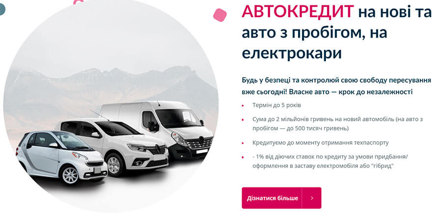 Банк Львов – украинский банк, работающий по европейским стандартам