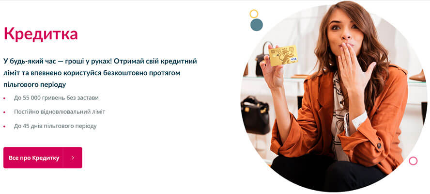 Банк Львов – украинский банк, работающий по европейским стандартам