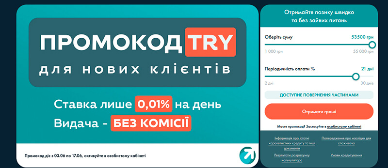 Credos — быстрый и надёжный микрозайм до 55 000 грн