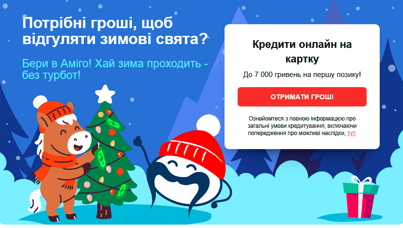 Amigo — онлайн кредит за 20 минут