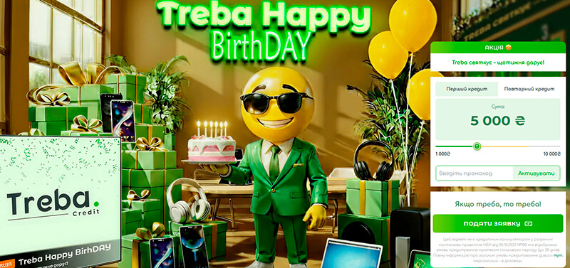TrebaCredit — быстрый кредит на любые нужды