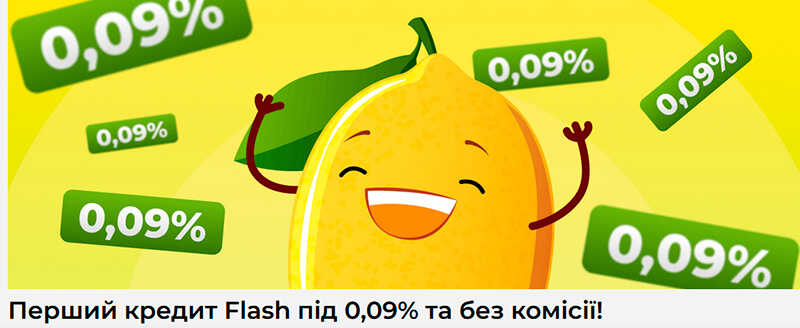 Limon Credit — мікропозика на будь-які потреби
