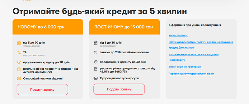 Monto — онлайн микрозайм до 15000 грн