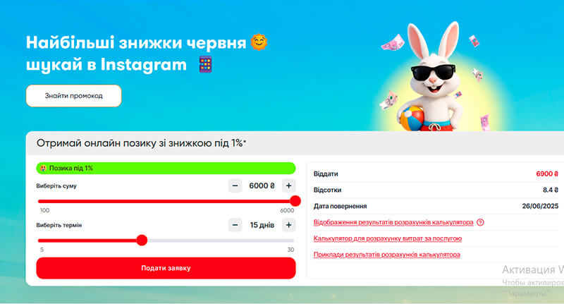 Monto — онлайн микрозайм до 15000 грн