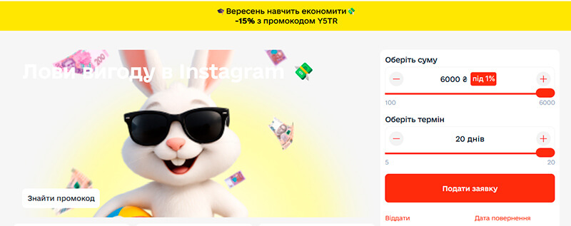 Monto — онлайн мікропозика до 15000 грн