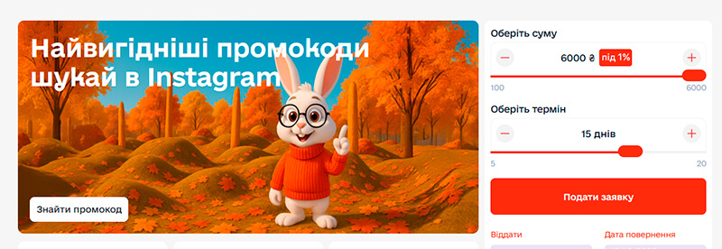 Monto — онлайн мікропозика до 15000 грн