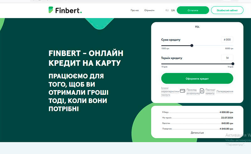 Finbert — одно из лучших предложений на рынке